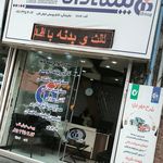 بیمه دانا