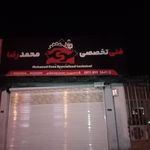 خدمات تخصصی خودرو