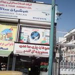 عرشیان سالار