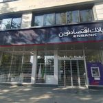 بانک اقتصاد نوین شعبه بزرگراه قاسم سلیمانی