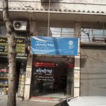 بیمه دانا