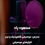 آموزشگاه موسیقی نوای معاصر