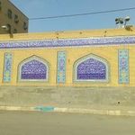 مسجد قائمیه