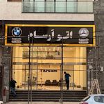 تابلوسازی سلکو