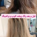 نسترن بانو