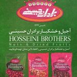 آجیل و خشکبار برادران حسینی  شعبه یک