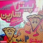 پیتزا ساندویچ