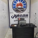 نمایندگی بیمه ایران کد 76360 محسن مرادی