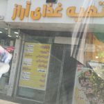 تهیه غذای مجلسی