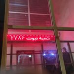 خودپرداز بانک صادرات