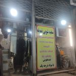 خشکشویی پارس