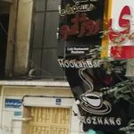 کافه رستوران روژانو