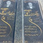 قطعه 307 بهشت زهرا