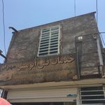 تعمیرگاه وتنظیم موتور محرابی
