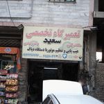 اگزوز سازی محمود