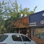 رستوران پدربزرگ