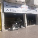 آژانس مسافرتی سینا سیر ادیبیان