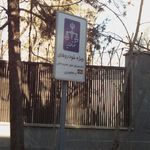 کانون بازرسی سردفتران