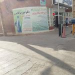 داروخانه ابوریحان
