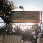 دخترانه معلم
