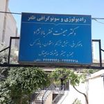 مجتمع پزشکی ظفر تخصصی بیماریهای پستان