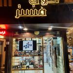 کلاب مستر