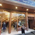 آجیل و خشکبار ممتاز دریان نو