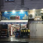 سوپر مهدی