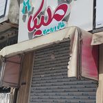 سوپر مهدی