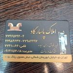 مسکن پاسارگاد