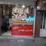 لوازم یدکی خودرو سید