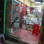 عطریات گل یخ
