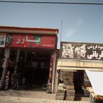 فروشگاه لاستیک بختور