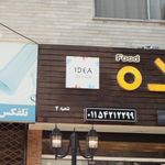ایده