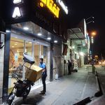 فست فود آفتاب