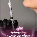 مرکز لیزر و کلینیک زیبایی بهاران