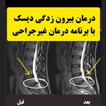 فیزیوتراپی پایا اهواز