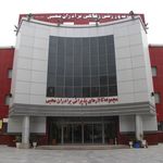 مجموعه ورزشی و استخر برادران محبی