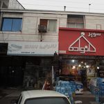 نانوایی بربری