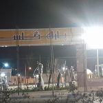 پارک معلم