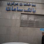 بانک سینا شعبه پارک وی