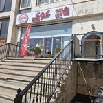 شیرینی الهیه ۳۳ (شهرک غرب)