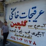 عطاری صحت