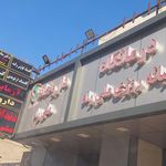 داروخانه کمیل