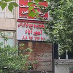 رادیولوژی و سونوگرافی موج