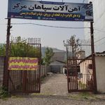 مصالح ساختمانی و فرآورده های بتونی سماک محمدی
