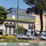 بانک ملی شعبه شهر ماهدشت