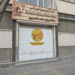 منطقه برق هفده شهریور