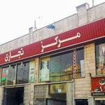 مرکز تجاری تهرانسر