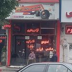آتلیه عکاسی شاهین